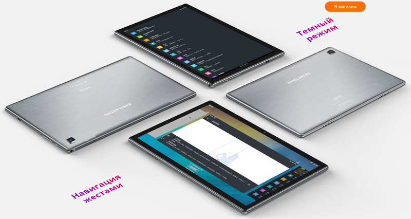 Teclast P20HD — купить планшет в магазине Teclast
